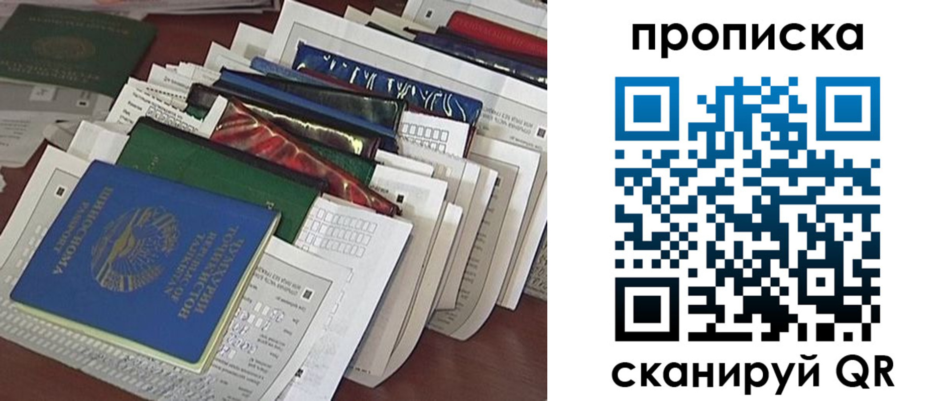 купить прописку в Калмыкии