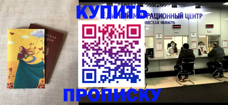 пропишу в квартире в Калмыкии