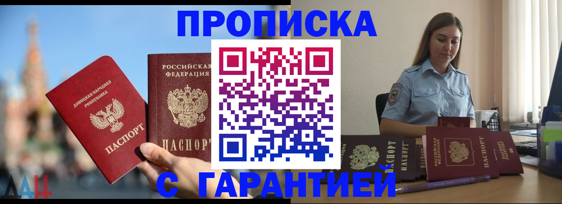 прописка иностранных граждан в Калмыкии