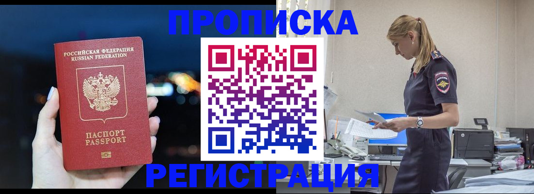 прописка от собственника в Калмыкии