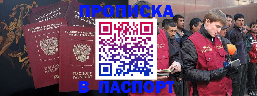 временная регистрация законно в Калмыкии