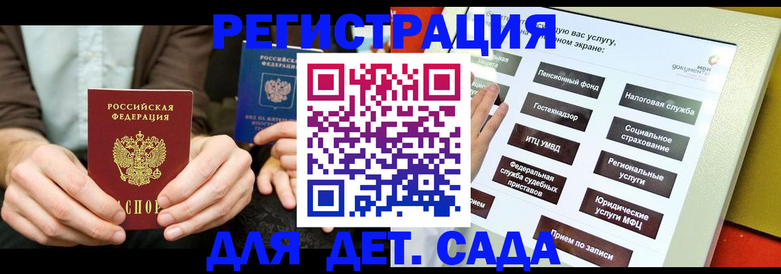 регистрация в Калмыкии